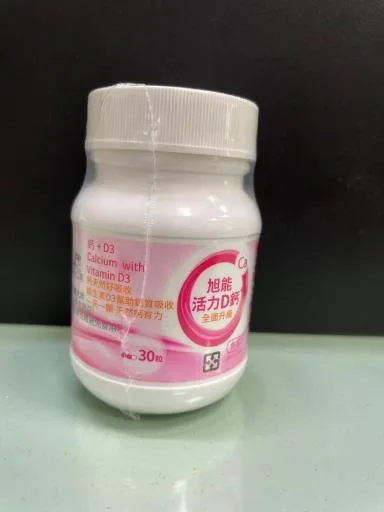 旭能活力D鈣+ 外包裝