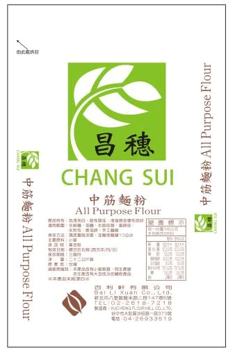昌穗中筋粉 外包裝