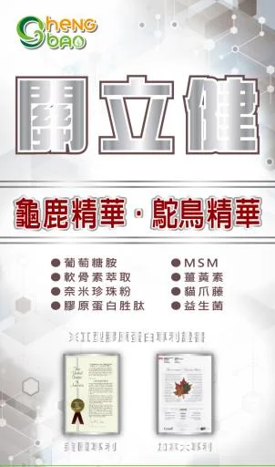 關立健 外包裝