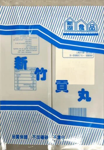 優等原味貢丸大1(新湖) 外包裝