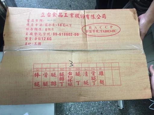 台切棒腿#３(12KG/箱) 外包裝