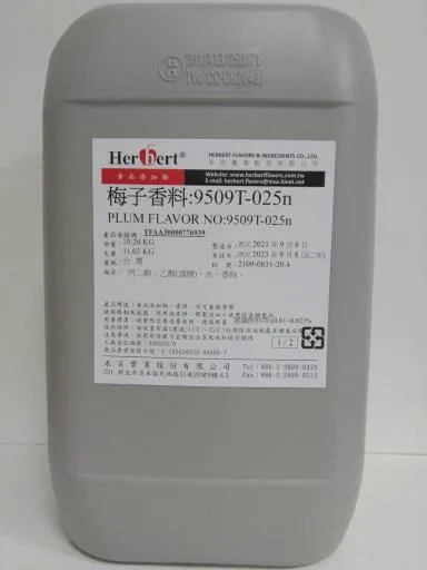 梅子香料 9509T-025n 外包裝