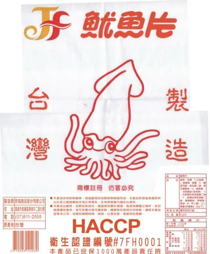 魷魚片 外包裝