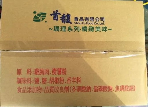 半香雞排 外包裝