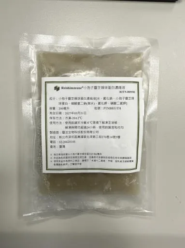 小孢子靈芝類球蛋白濃縮液 外包裝