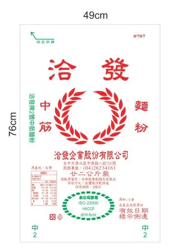 中筋2號 外包裝