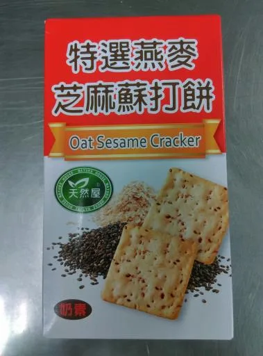 天然屋芝麻燕麥蘇打餅 外包裝
