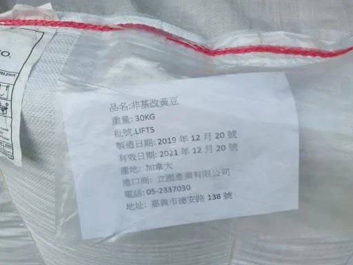 非基改黃豆 外包裝