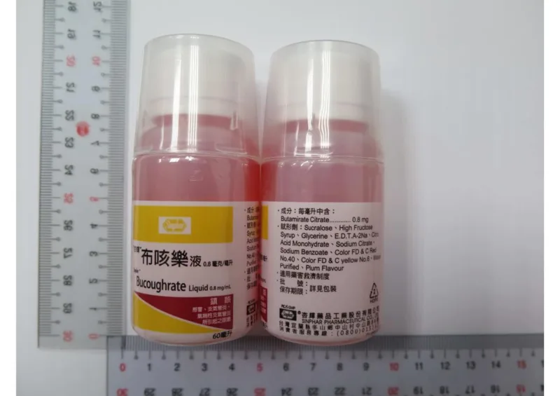 "杏輝"布咳樂液0.8毫克/毫升外觀