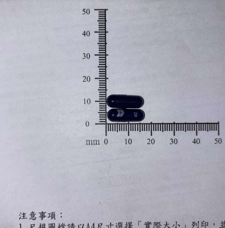 胃易舒膠囊40毫克外觀