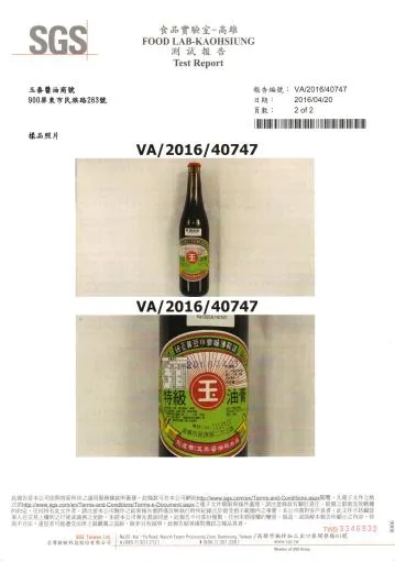 特級油膏(生意用) 外包裝