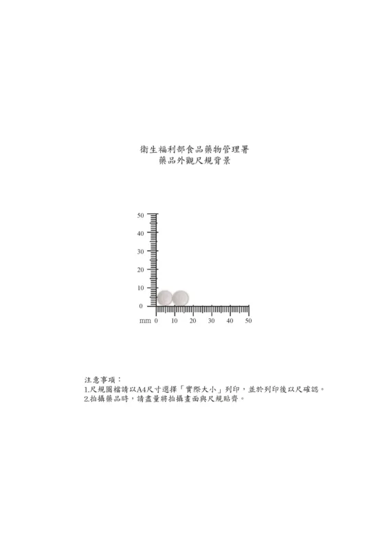 瑪威克錠10毫克外觀