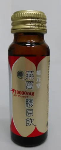 禧元堂-燕窩膠原蛋白飲 外包裝