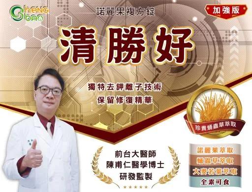 清勝好 外包裝