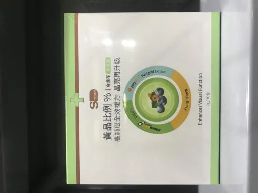 黃晶比例%金盞花葉黃素 外包裝