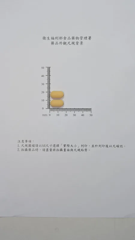 庫魯泛斯錠 500毫克/5毫克外觀