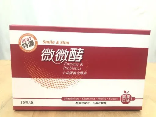 微微酵十益菌複合酵素 外包裝
