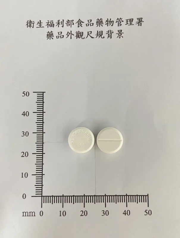 "仙台"能保身錠250毫克(那普洛仙)外觀
