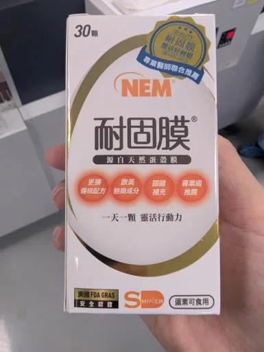 NEM耐固膜強化膠囊 外包裝