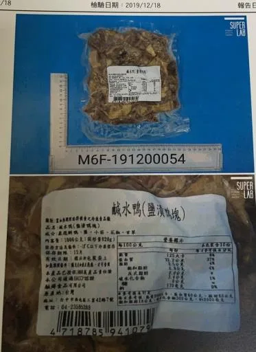 鹹水鴨(鹽漬鴨塊) 外包裝