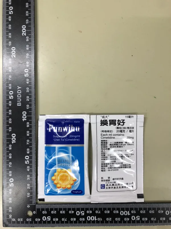 "成大"換胃好懸浮液20毫克/毫升外觀