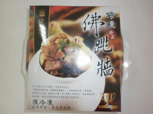 珍品佛跳牆2kg 外包裝