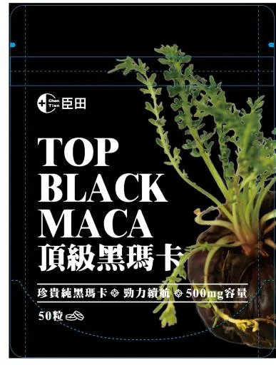頂級黑瑪卡-50粒 外包裝