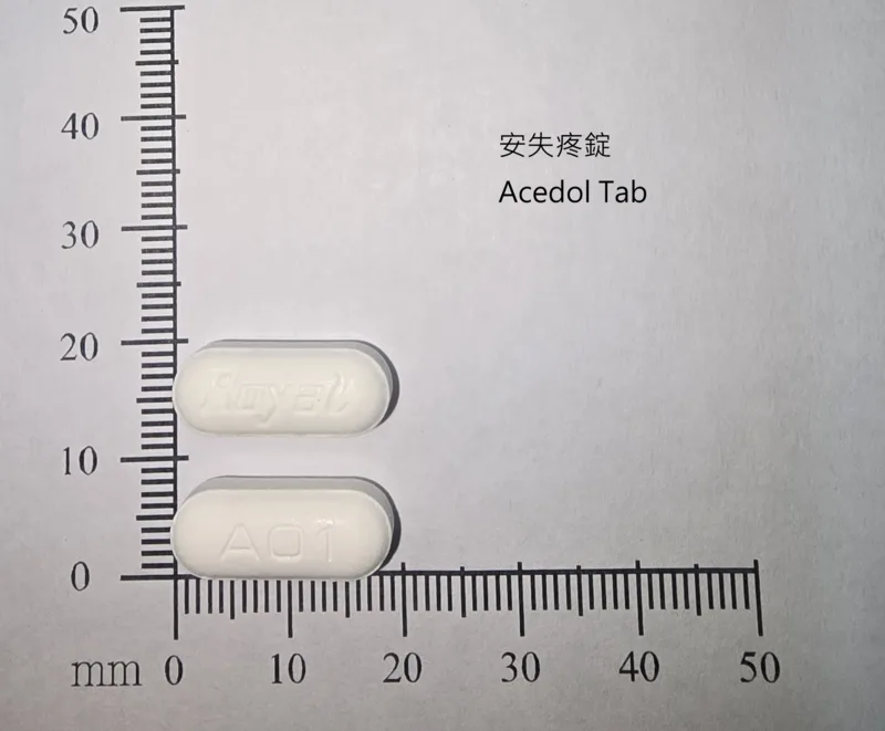 "皇佳" 安失疼錠外觀