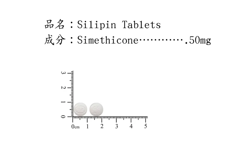 "華興"欣立平錠50毫克外觀