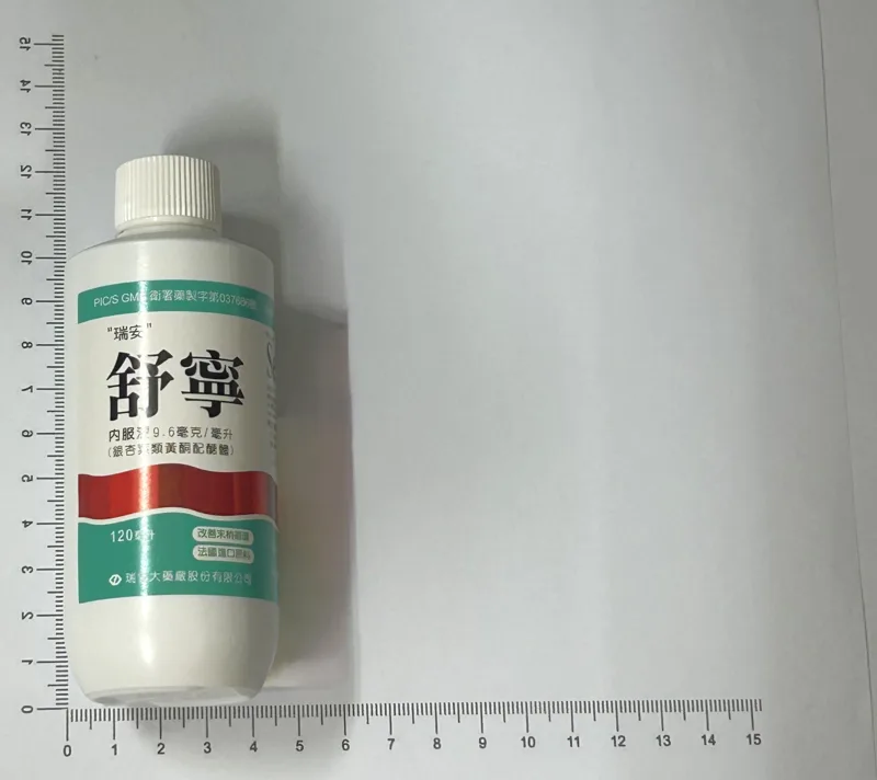 "瑞安"舒寧內服液9.6毫克/毫升 (銀杏葉類黃酮配醣體)外觀