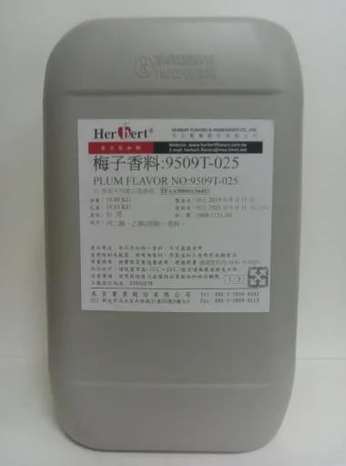 梅子香料 9509T-025 外包裝