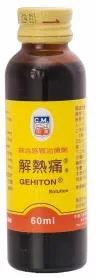 解熱痛液外觀