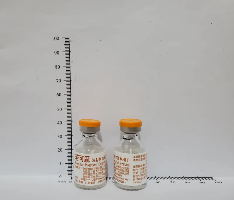 若可麻注射劑10毫克/毫升外觀
