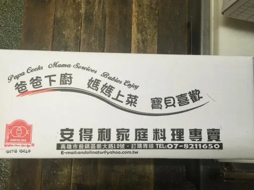 巴沙魚丁 外包裝