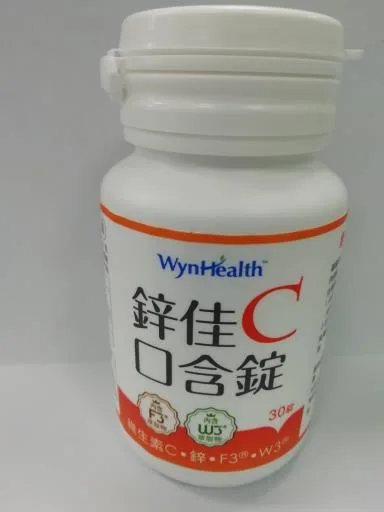 鋅佳C口含錠 外包裝