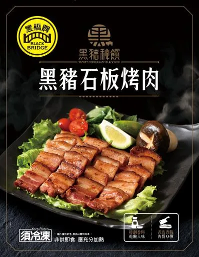 黑豬石板烤肉－真空盒(切片) 外包裝