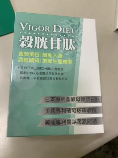 榖胱甘肽 外包裝
