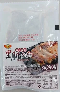 TS里肌肉排(豆乳鹽麴) 外包裝