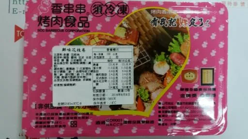 鮮味花枝卷 外包裝