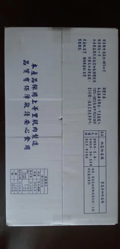 日式豬排 外包裝