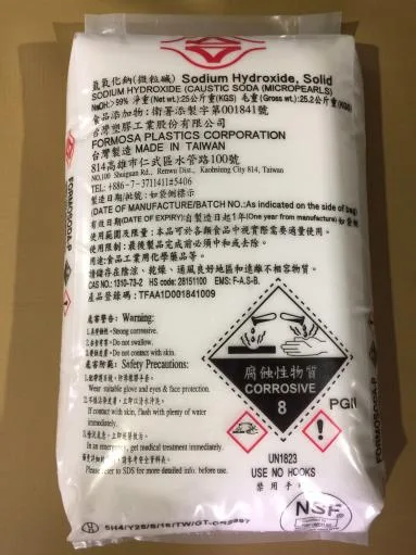 氫氧化鈉 外包裝