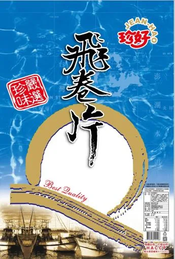 飛卷片 外包裝