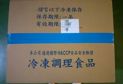 鐵板大里肌肉排-鐵板肉排-黑胡椒(聯泓) 外包裝