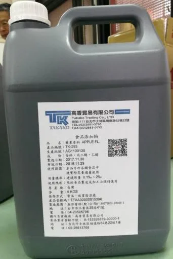 蘋果香料TK-293 外包裝