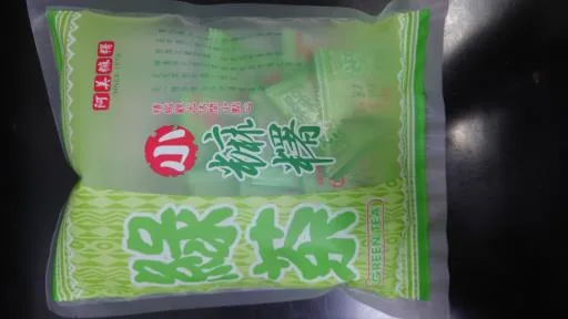 綠茶小麻糬 外包裝