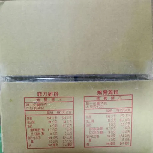 壹品菲力雞排-30入 外包裝
