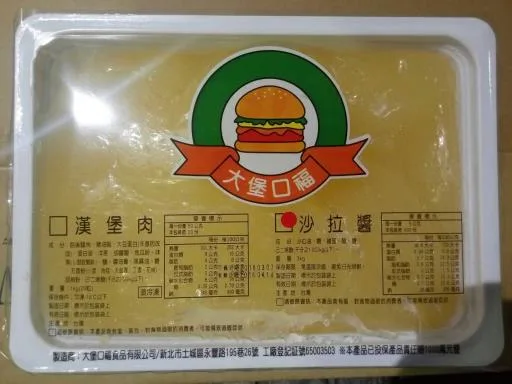 沙拉(C) 外包裝