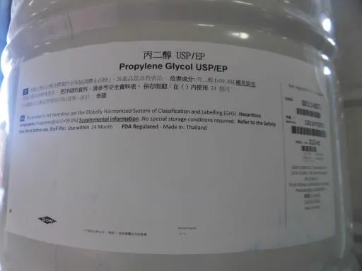 丙二醇 外包裝