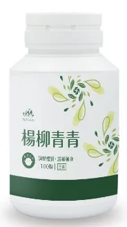 楊柳青青膠囊 外包裝