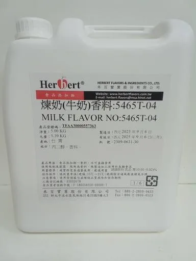 煉乳香料 5465T-04 外包裝